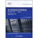 北京邮电大学思科网络技术学院 网络技术教育的先锋与知识宝库