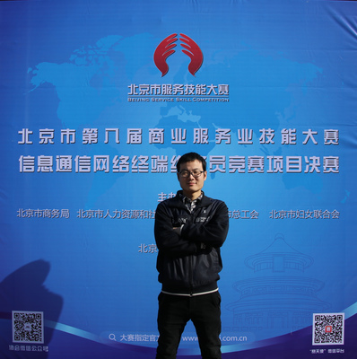 技术巅峰的公正裁决者 手机维修高级工程师陈俊伟受邀担任北京电子电器协会手机终端维修大赛裁判