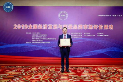 聚磊电商荣膺全国经济发展与质量品牌市场评价大奖，彰显北京网络技术服务新标杆