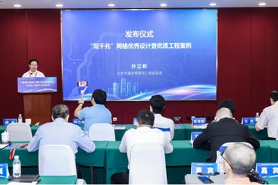 数实融合 创新驱动 2023北京互联网大会点亮数字北京建设
